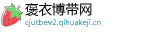 褒衣博带网